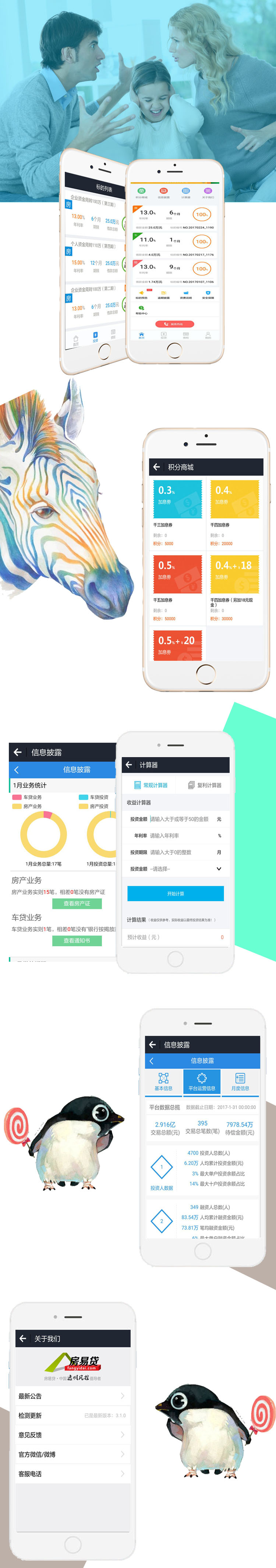 房易贷(dài).jpg 房易贷(dài).jpg