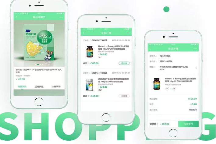手机(jī)购物APP开发,电商行业新发展
